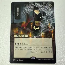 JP Dark Ritual Mystical Archive NM Regular - Image 1