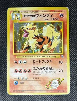 1999 Blaine's Arcanine Holo HP No. 059 Japanese Pokemon Gym Heroes Vintage Rare - Image 1