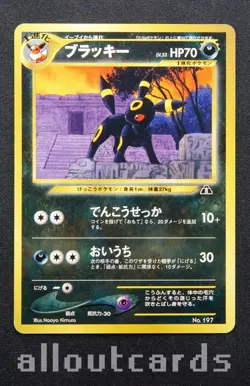 2000 Pokemon Japanese Neo 2 Premium File Promo Umbreon 197 NM/M - Image 1