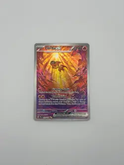 Chi-Yu Ex 259/193 NM Special Illustration Rare Pokemon TCG Paldea Evolved NM - Image 1