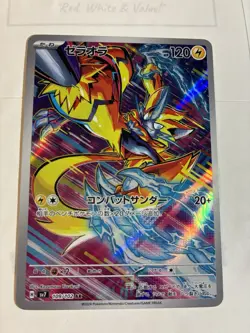 Pokemon TCG Zeraora 109/102 AR Sv7: Stellar Miracle Jap NM - Image 1