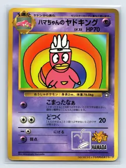 1999 Hamada Slowking Glossy CoroCoro Vintage Japanese 1999 Hama Chan - Image 1