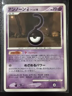 2008 Pokemon Japanese Cry from the Mysterious Unown U DPBP#256 LP - Image 1