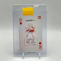 Gyardos Pokemon Green Deck Playing Card Poker 1996 Rare Nintendo Japanese - Image 1