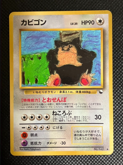 Snorlax Pokemon Promo Card Corocoro Illustration Contest Vending Series? - Image 1
