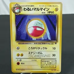Pokemon Japanese Dark Electrode #101 ~ Team Rocket ~ Pocket Monsters Card Game - Image 1