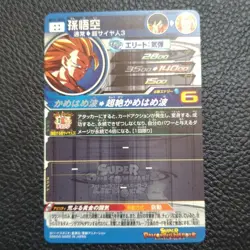 Super Dragon Ball Heroes SDBH bm11-sec3 Son Goku Card Bandai Japan - Image 4