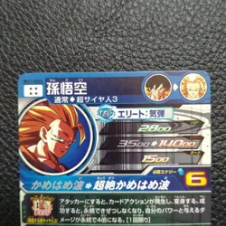Super Dragon Ball Heroes SDBH bm11-sec3 Son Goku Card Bandai Japan - Image 5
