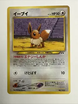 Pokemon TCG Eevee No. 133 Neo Premium File Promo 2000 Japanese Vintage LP - Image 1