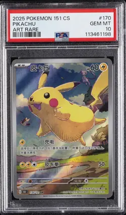 2025 POKEMON SIMPLIFIED CHINESE 151 C-COLL 151 ART RARE #170 PIKACHU PSA 10 - Image 1