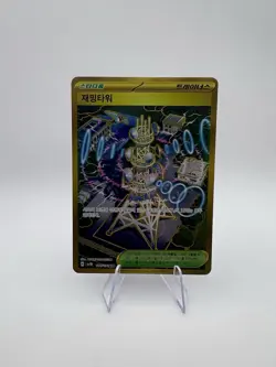 Jamming Tower - 132/098 UR - Korean sv10 - Glory of Team Rocket - Pokemon - NM - Image 1