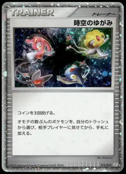 Time Space Distortion 012/012 PtM Mewtwo LV.X Deck Japanese Pokemon Card Pl-1 - Image 1