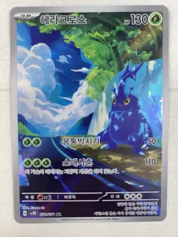 Pokemon Heracross 072/071 Clay Burst SV2D Korean AR Art Rare Holo NM - Image 1