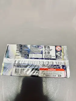 Pokemon Chinese Legendary Clash Sun & Moon (TAG TEAM GX) AS6A Booster Pack x2 - Image 2