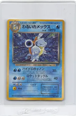 Dark Blastoise No. 009 - Holo Rare - Team Rocket Japanese Pokemon Card - HP/DMG - Image 1