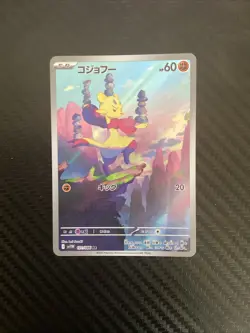 Mienfoo AR 131/086 White Flare sv11W Pokemon Card Game Japanese NM - Image 1