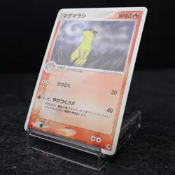 Quilava 012/053 Rare ADV 1st Edition 2003 Japanese Pokemon Card Heavy Play - Image 3
