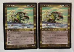 MTG 2X JAPANESE APOCALYPSE CROMAT NM MAGIC THE GATHERING RARE CREATURE CARD - Image 3