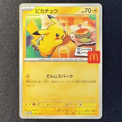 Pikachu Promo Mcdonald's 020/M-P Pokemon Card Japanese 2025 #3 - Image 1