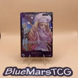 Chinese-Charlotte Pudding OP08-067 Flagship Battle PROMO Limited ONE PIECE Card - Image 1