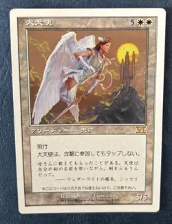 MTG JAPANESE PROMO GOTTA 6TH EDITION ARCHANGEL LP MAGIC THE GATHERING MAGAZINE - Image 3