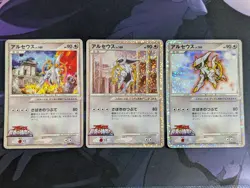 Arceus 020-022/022 3set Lv.100 2009 Movie M Pack Promo Pokemon Card Japanese - Image 1