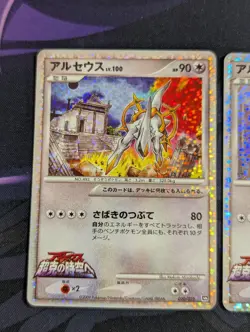 Arceus 020-022/022 3set Lv.100 2009 Movie M Pack Promo Pokemon Card Japanese - Image 3