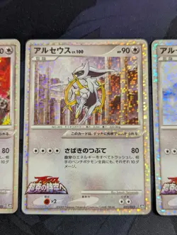 Arceus 020-022/022 3set Lv.100 2009 Movie M Pack Promo Pokemon Card Japanese - Image 4