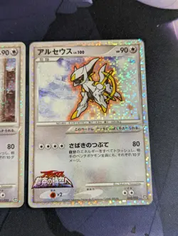 Arceus 020-022/022 3set Lv.100 2009 Movie M Pack Promo Pokemon Card Japanese - Image 5