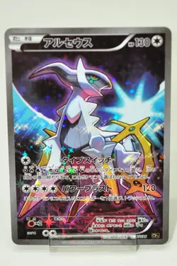 Pokemon card TCG Arceus 036/036 CP5 Full Art Dream Shine 2016 Japanese LP - Image 1