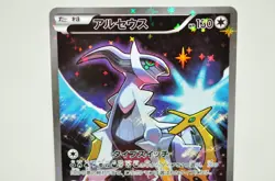 Pokemon card TCG Arceus 036/036 CP5 Full Art Dream Shine 2016 Japanese LP - Image 2
