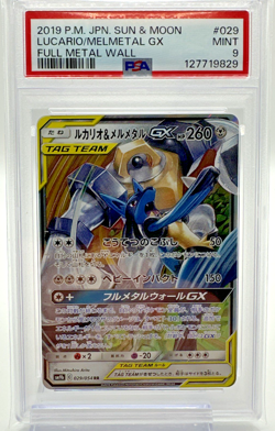PSA 9 Lucario & Melmetal GX #083/173 Tag Team All Stars Japanese Pokemon Card - Image 1