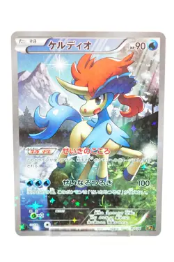 Pokemon card TCG Keldeo 014/036 CP5 1st ED Full Art Holo 2016 Japanese Excellent - Image 1