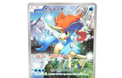 Pokemon card TCG Keldeo 014/036 CP5 1st ED Full Art Holo 2016 Japanese Excellent - Image 2