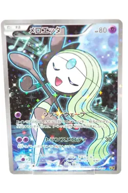 Pokemon card Meloetta 019/036 CP5 1st Edition Dream Shine Full Art Japanese LP - Image 1