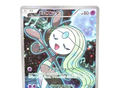 Pokemon card Meloetta 019/036 CP5 1st Edition Dream Shine Full Art Japanese LP - Image 2