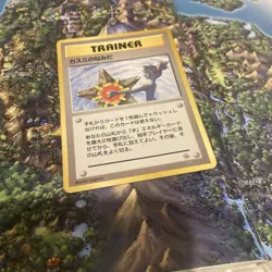 Misty's Tears Banned Art Gym Heroes Heavily played Japanese Pokemon Card - Image 1