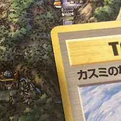 Misty's Tears Banned Art Gym Heroes Heavily played Japanese Pokemon Card - Image 2