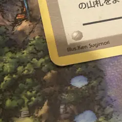 Misty's Tears Banned Art Gym Heroes Heavily played Japanese Pokemon Card - Image 5