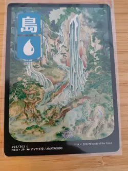 MTG Island (Full Art) 295 Kamigawa: Neon Dynasty M/NM Free UK P&P - Image 1