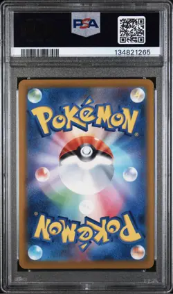 Pikachu - 020/M-P 020/M-P M-P Promotional Cards Regular (Japanese) - Image 2