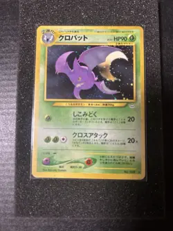 Pokemon TCG Neo Revelation Crobat #169 Unlimited Holo Rare Japanese Edition - Image 1