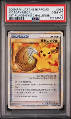 Pokemon Japanese PSA 10 Victory Medal 033/L-P 1st Place Gym Challenge Gem Mint - Image 1