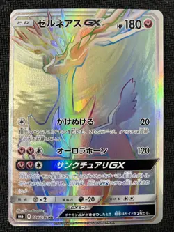 Xerneas GX 106/094 Hyper Rare Forbidden Light Pokemon Japanese Near Mint - Image 1