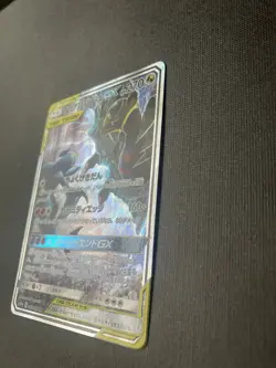Garchomp & Giratina GX TAG TEAM - 2019 Pokemon SM10a GG End - Japanese - 060/054 - Image 4