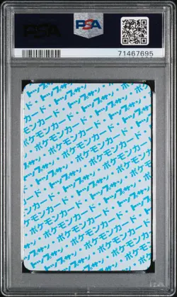1997 POKEMON JPN TOPSUN BLUE BACK #108 LICKITUNG PSA 9 - Image 2