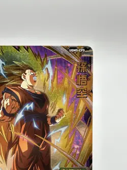 Dragon Ball Heroes Son Goku Super Saiyan3 card Anime Japanese TCG BANDAI - Image 3