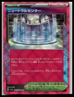 Neutral Center ACE 063/064 Night Wanderer sv6a Pokemon Card Game Japanese NM - Image 1