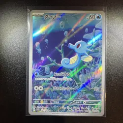 Horsea 067/064 AR SV6a Night Wanderer Japanese Pokemon Card Art Rare - Image 1