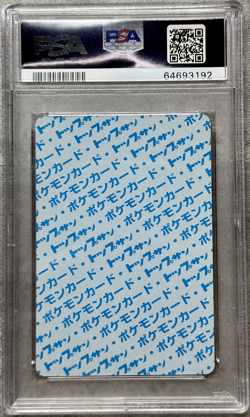 Pokemon Card Japanese Lickitung PSA 8 NM-Mint, Topsun Blue Back #108, 1995 - Image 2